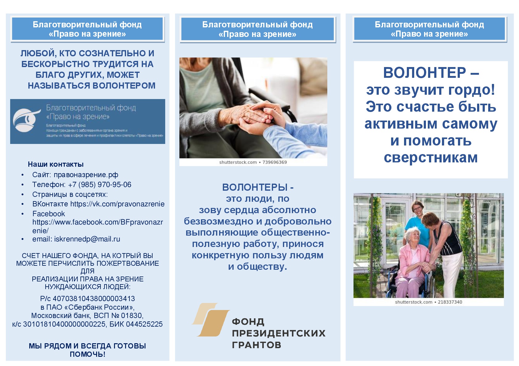 org_MP2Listovka